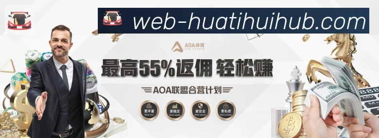 华体会APP入口APP 封面图