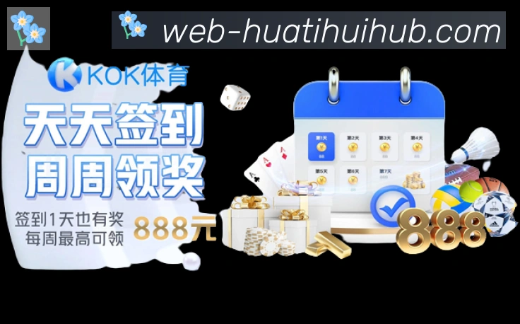 华体会APP入口荣誉
